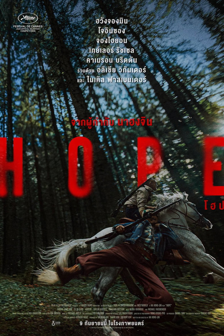ดูหนังออนไลน์ Hope 2026 โฮป